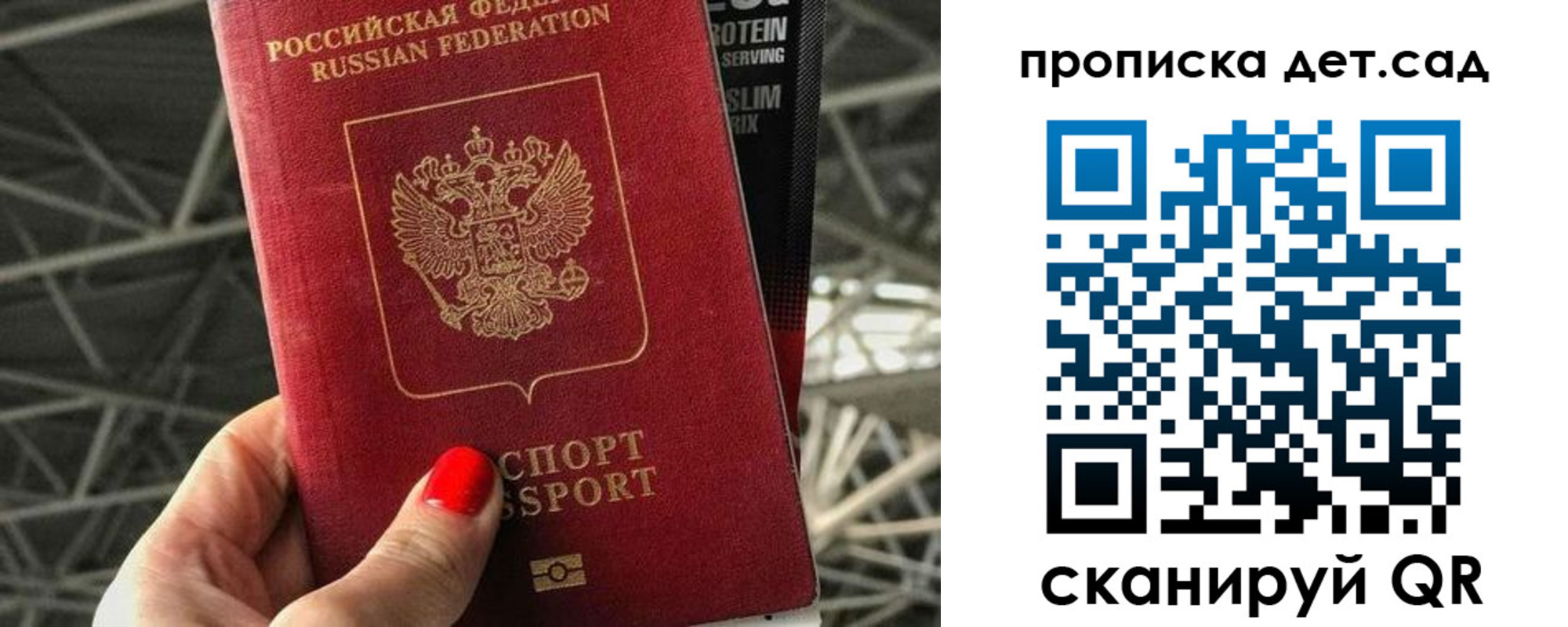 прописка для школы в Новошахтинске