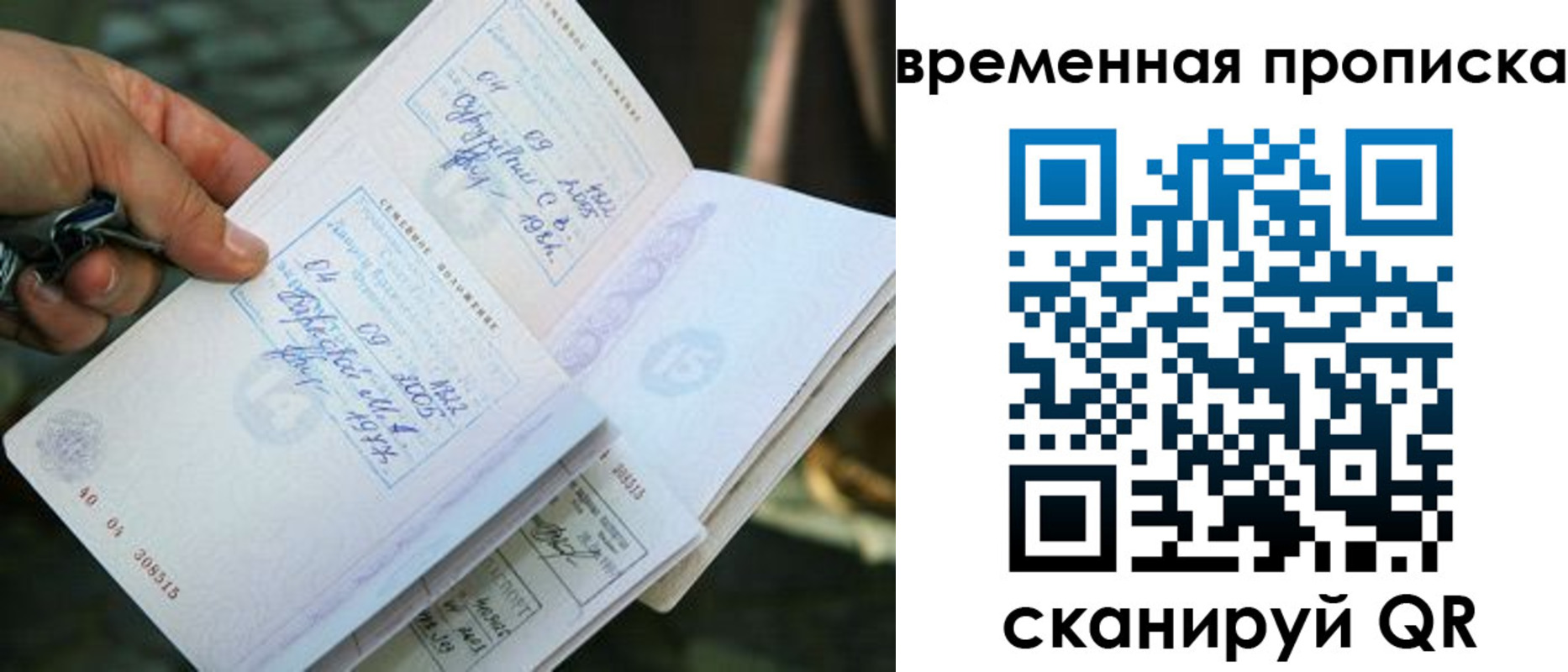 пропишу в квартире в Новошахтинске