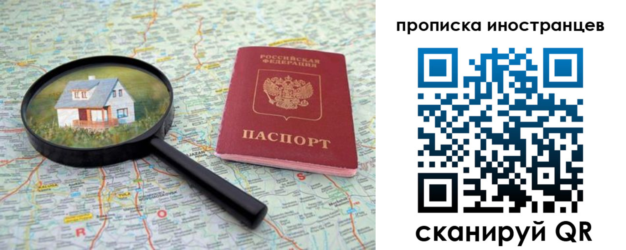 временная регистрация надежно в Новошахтинске