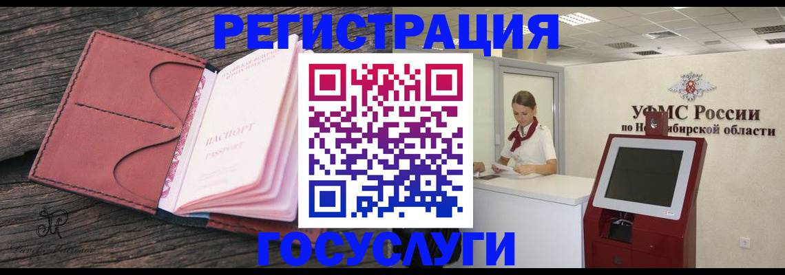 прописка иностранных граждан в Новошахтинске